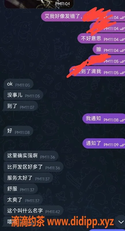 烟台楼凤资源信息,福山区露露，身材火辣，快来体验！