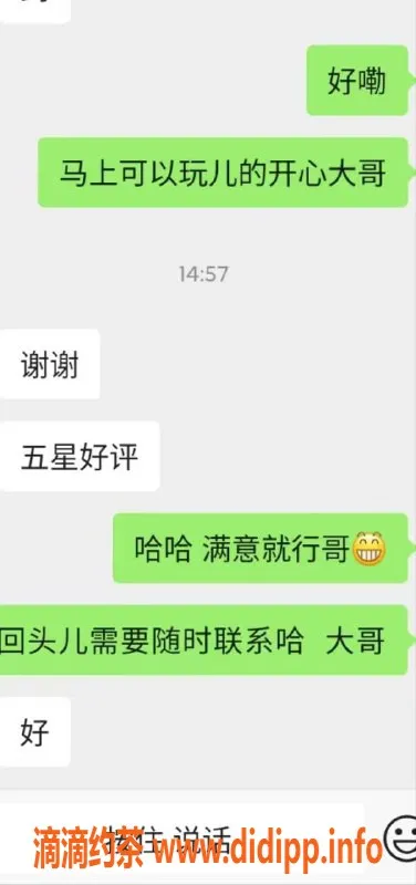 烟台楼凤-蓬莱可爱中端学妹，刚下氵等你哦