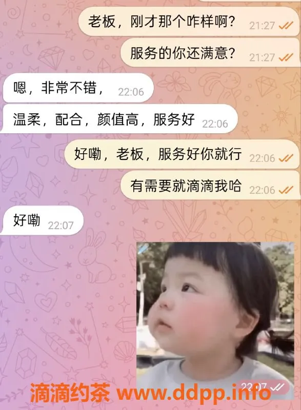 烟台楼凤-蓬莱可爱中端学妹，刚下氵等你哦