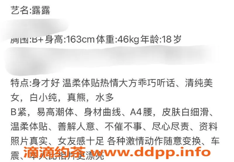台州楼凤资源信息,台州露露，18岁163cm B+围，600元靠谱品茶