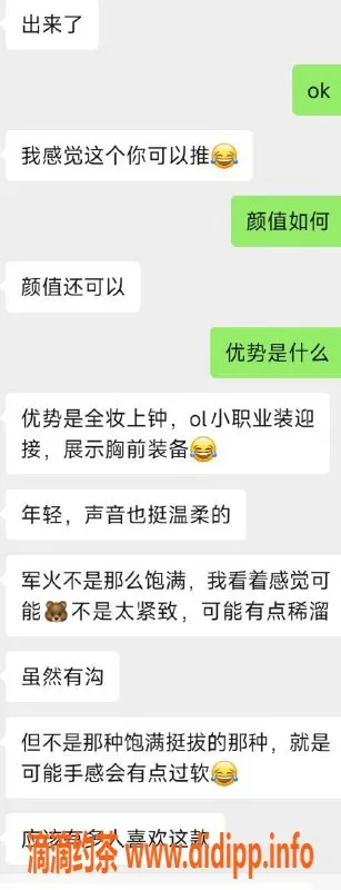 烟台楼凤资源信息,莱山区长安小彤，身材火辣，性价比高