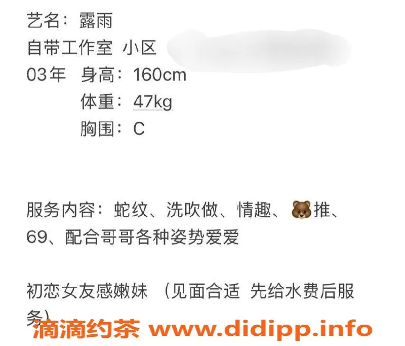 台州楼凤资源信息,台州温岭露雨，160cm身高，47kg，600元起