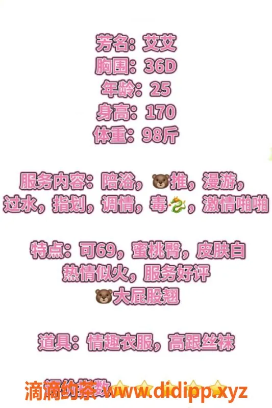 赣州楼凤-大🐻模特艾艾，170cm，胸围36D，25岁热情服务