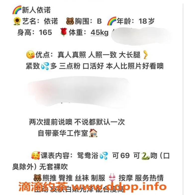 台州楼凤-台州路桥18岁依诺，165cm C+身材，600元喝茶