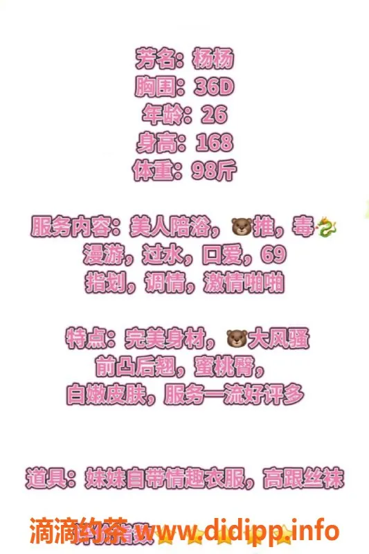 赣州楼凤-流大杨杨，168cm，36D，26岁，完美身材服务一流