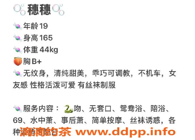 台州楼凤-台州穗穗，19岁165cm，44kg，600元喝茶