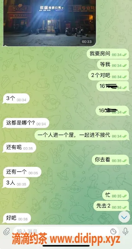 烟台楼凤资源信息,威海经区3人服务，任你选择