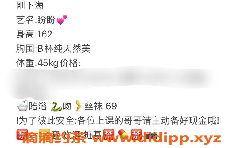 台州楼凤-台州盼盼 162cm B+围 45kg 品茶体验