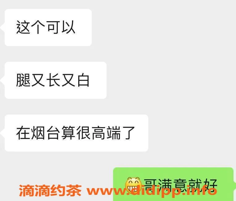 烟台外围-莱山大圈高质量服务，价格优