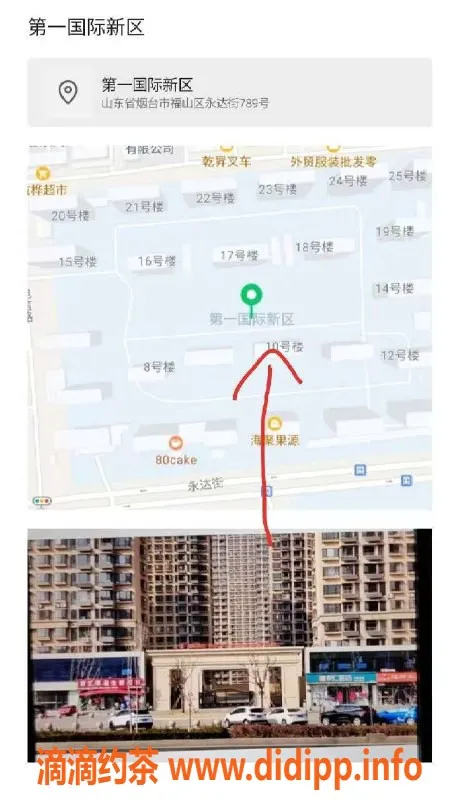 烟台楼凤资源信息,福山区李梦娜，身高165，价格合理，服务一流