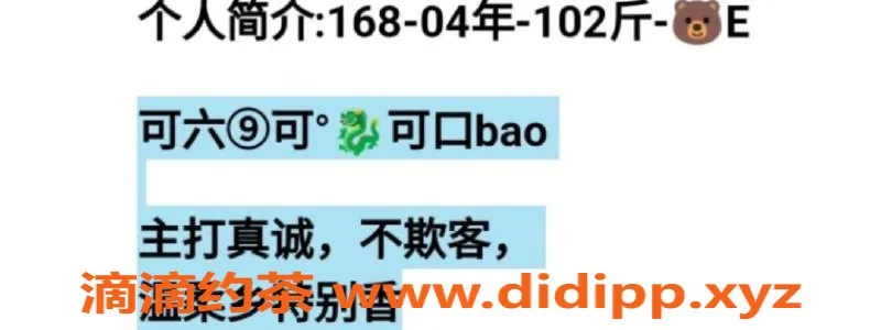 烟台楼凤-福山区李梦娜，身高165，价格合理，服务一流