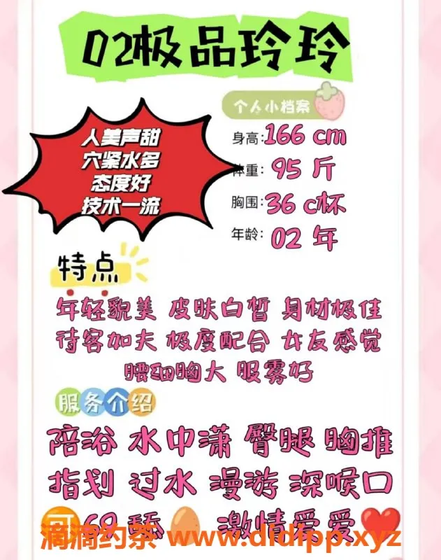 赣州楼凤-02极品玲玲，身高166，体重47，价格700！