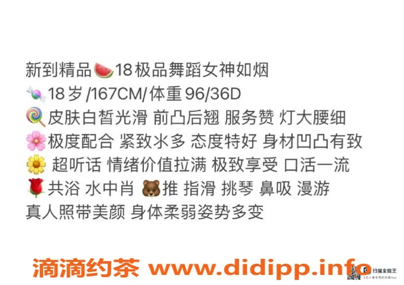 赣州楼凤-18岁舞蹈女神如烟，身高167，服务超赞