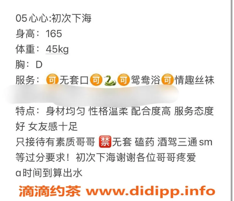 台州楼凤-台州路桥心心，165cm D+胸围，600起