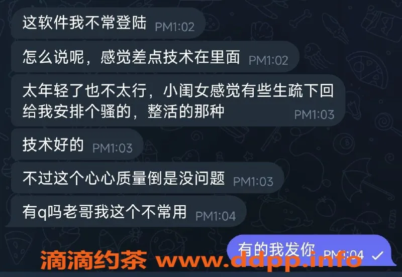 烟台楼凤资源信息,莱山区心心，身材火辣，服务超赞