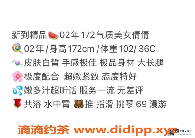 赣州楼凤资源信息,172cm气质美女倩倩，服务一流