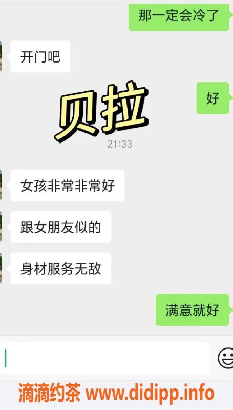 烟台楼凤资源信息,福山区中端妹子，服务一流，尽享快乐时光