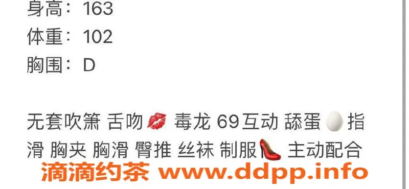 台州楼凤资源信息,台州小葡萄，163cm D+胸围，600元起服务