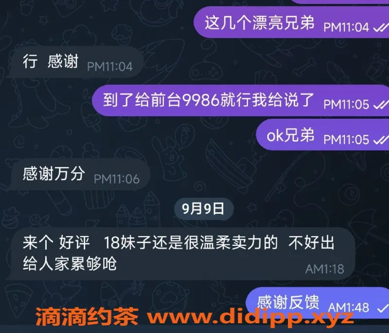 烟台楼凤-芝罘区SPA 18号小妹，身材火辣，服务到位