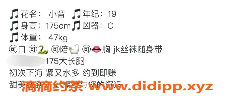 台州楼凤-义乌🌹小音 19岁175cm 47kg C+ 600P服务