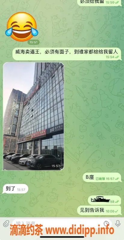 烟台楼凤资源信息,威海经区大哥猛猛干，激情尽享