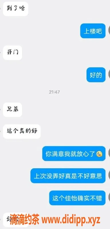 烟台楼凤-黄县小高端会喷服务，尽享快感