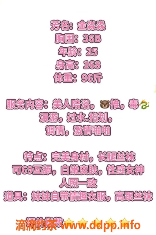 赣州楼凤资源信息,性感女神金淼淼，25岁长腿丝袜魅力无限