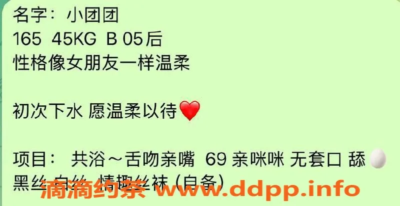台州楼凤-台州小团团，165cm 45kg B+胸，轻松靠谱品茶