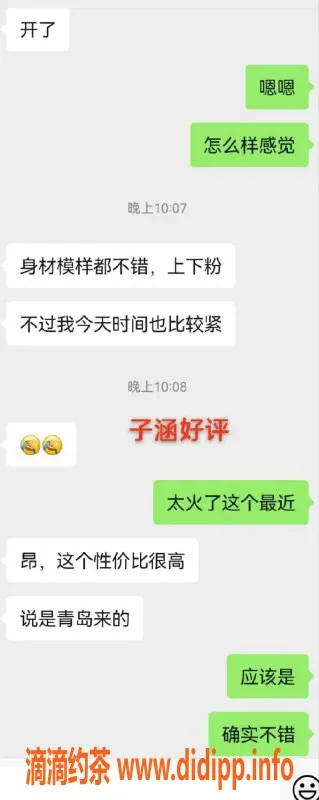 烟台外围资源信息,芝罘区高端大圈服务，品质保证