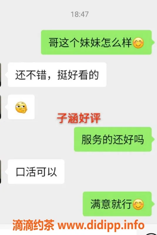 烟台外围-芝罘区高端大圈服务，品质保证