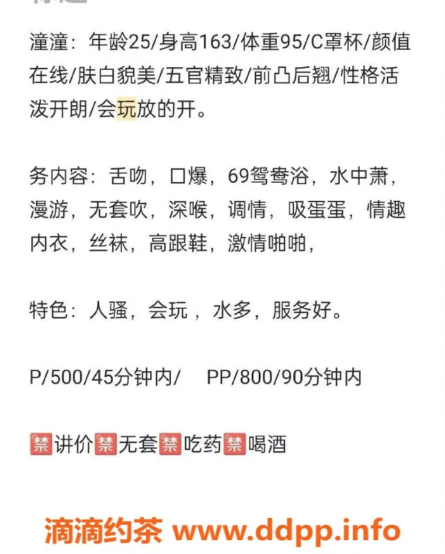 长沙楼凤资源信息,雨花区御姐潼潼，500p起服务！