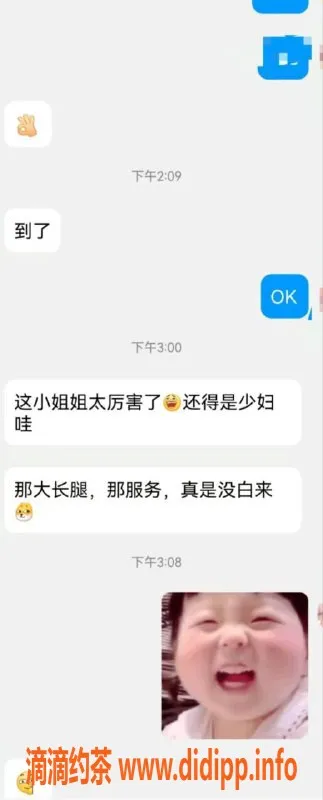 烟台楼凤-开发区优质楼凤，服务一流