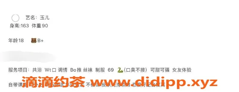 台州楼凤-台州玉儿，18岁163cm，价格600P，靠谱品茶