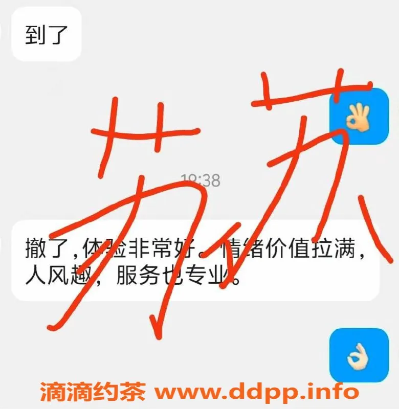 烟台楼凤-黄务中高质量妹子 服务好 价格实惠