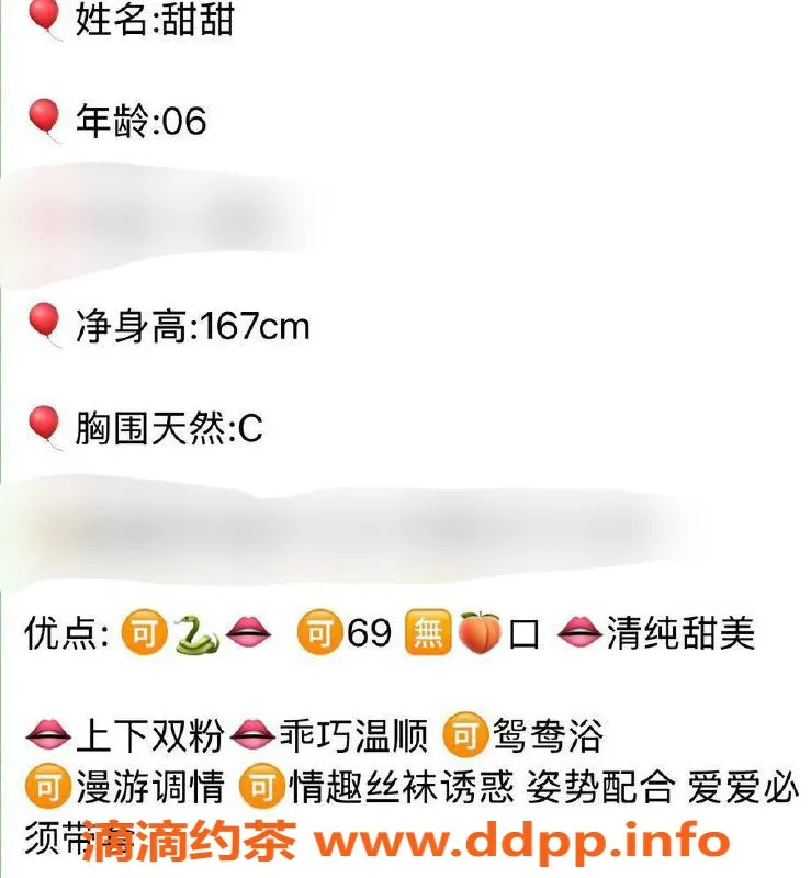 台州楼凤-金华甜甜，167cm高，49公斤，600P靠谱品茶