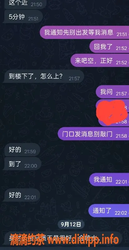 烟台楼凤-开发区茶茶，热情服务，超值体验