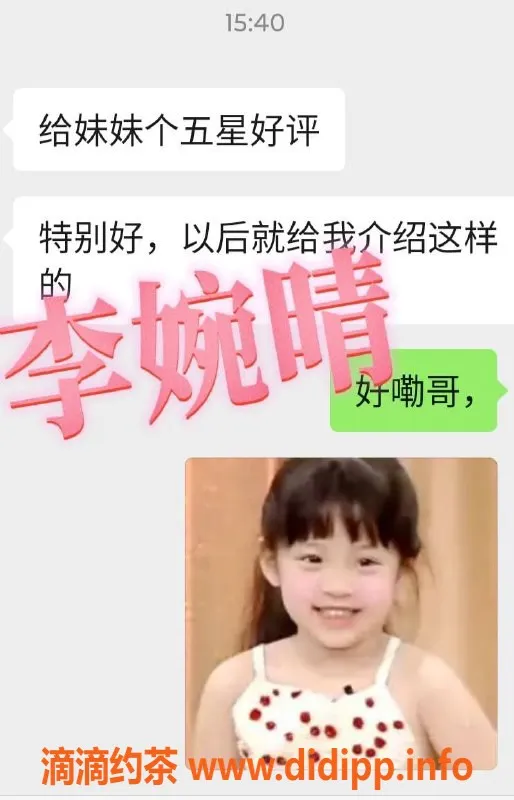 烟台楼凤-莱山新开大圈车模，服务超赞！