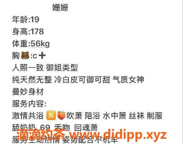 台州楼凤-义乌📍姗姗，19岁178cm，C+胸围，轻松品茶