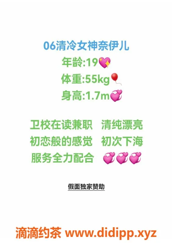 赣州楼凤资源信息,19岁清纯女神奈伊儿，170cm全力配合！