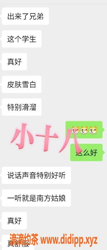 烟台楼凤-福山高质量学妹，服务一流，价格优惠