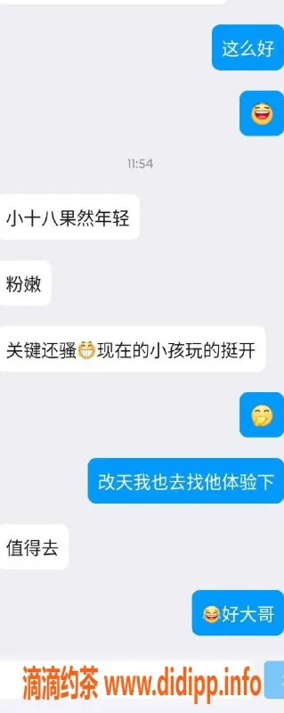 烟台楼凤资源信息,福山高质量学妹，服务一流，价格优惠