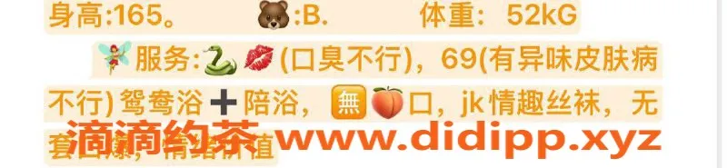 台州楼凤-台州路桥🌹米乐 20岁165cm 600元可信服务