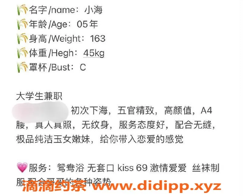 台州楼凤资源信息,台州椒江小海，163cm，45kg，C+胸围，600P起