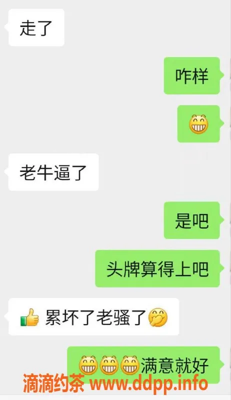 烟台楼凤-高新区中端美女，身材火辣，服务一流