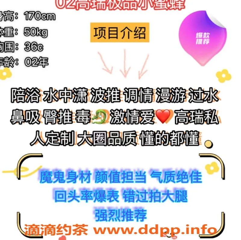 赣州外围-高瑞小蜜蜂，170cm魔鬼身材，颜值绝佳