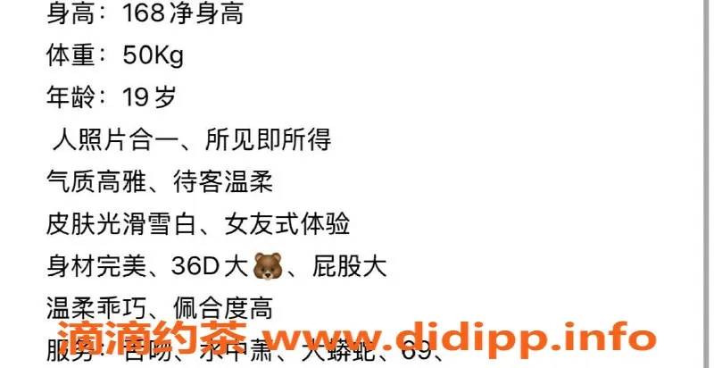 台州楼凤资源信息,台州佩奇：19岁168cm，50kg D+优质服务