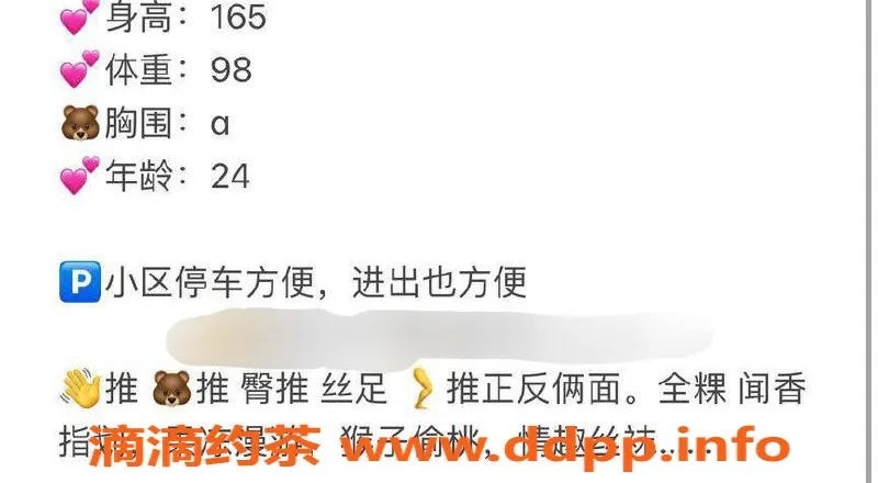 台州楼凤-台州馒头，24岁165cm A+身材，600P起