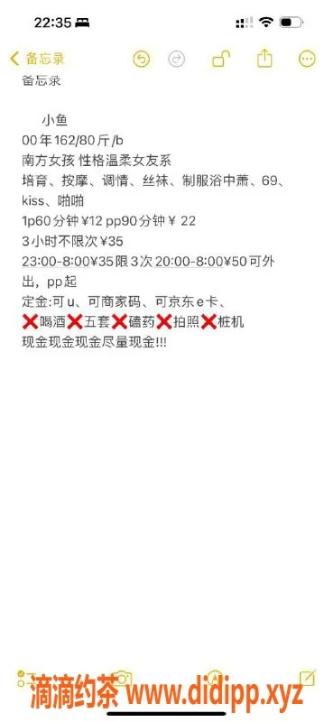 北京楼凤-东直门嫩妹小鱼，内衣批发12Z起