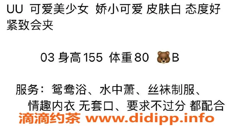 台州楼凤-台州艺名UU，155cm，80斤，靠谱品茶600元起