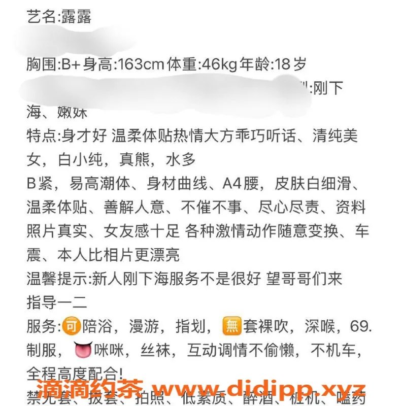 台州楼凤资源信息,义乌露露，18岁163cm，身材迷人，600元起
